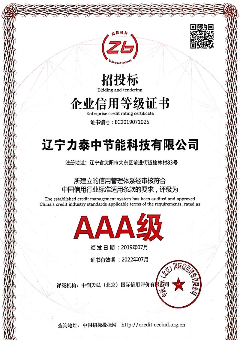 招投標(biāo)企業(yè)信用.jpg