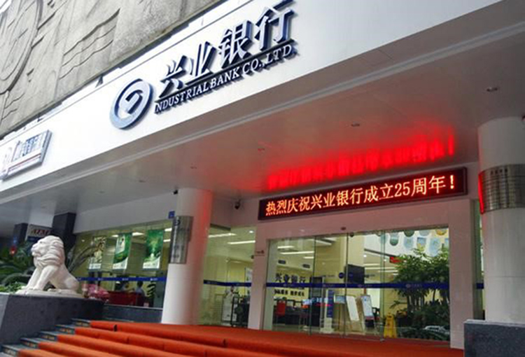 沈陽(yáng)興業(yè)銀行門頭內(nèi)幕墻裝飾工程